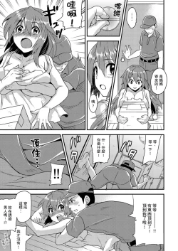 Page 104 of Nyotaika Health de Bikun Bikun ★ Ore no Omame ga Chou Binkan! | 在女體化風俗店裡高潮抽搐不斷★我的小豆豆被弄得超敏感！Ch.1-5