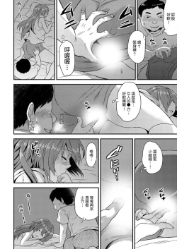 Page 113 of Nyotaika Health de Bikun Bikun ★ Ore no Omame ga Chou Binkan! | 在女體化風俗店裡高潮抽搐不斷★我的小豆豆被弄得超敏感！Ch.1-5