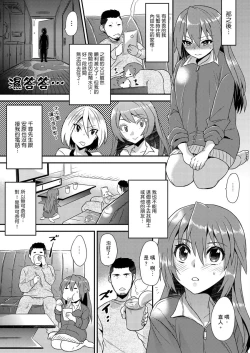 Page 118 of Nyotaika Health de Bikun Bikun ★ Ore no Omame ga Chou Binkan! | 在女體化風俗店裡高潮抽搐不斷★我的小豆豆被弄得超敏感！Ch.1-5