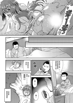 Page 125 of Nyotaika Health de Bikun Bikun ★ Ore no Omame ga Chou Binkan! | 在女體化風俗店裡高潮抽搐不斷★我的小豆豆被弄得超敏感！Ch.1-5