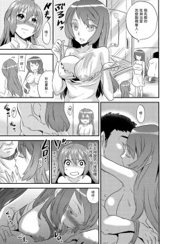 Page 12 of Nyotaika Health de Bikun Bikun ★ Ore no Omame ga Chou Binkan! | 在女體化風俗店裡高潮抽搐不斷★我的小豆豆被弄得超敏感！Ch.1-5