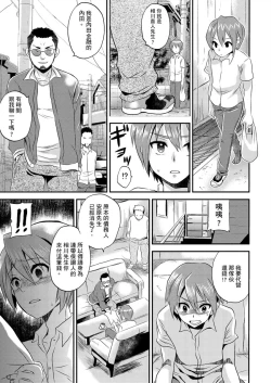 Page 2 of Nyotaika Health de Bikun Bikun ★ Ore no Omame ga Chou Binkan! | 在女體化風俗店裡高潮抽搐不斷★我的小豆豆被弄得超敏感！Ch.1-5