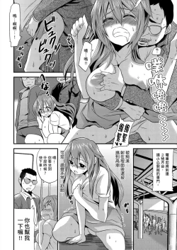 Page 42 of Nyotaika Health de Bikun Bikun ★ Ore no Omame ga Chou Binkan! | 在女體化風俗店裡高潮抽搐不斷★我的小豆豆被弄得超敏感！Ch.1-5