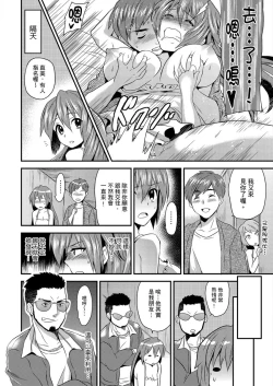 Page 59 of Nyotaika Health de Bikun Bikun ★ Ore no Omame ga Chou Binkan! | 在女體化風俗店裡高潮抽搐不斷★我的小豆豆被弄得超敏感！Ch.1-5