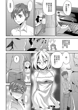 Page 61 of Nyotaika Health de Bikun Bikun ★ Ore no Omame ga Chou Binkan! | 在女體化風俗店裡高潮抽搐不斷★我的小豆豆被弄得超敏感！Ch.1-5