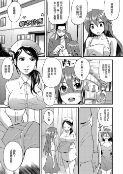 Page 68 of Nyotaika Health de Bikun Bikun ★ Ore no Omame ga Chou Binkan! | 在女體化風俗店裡高潮抽搐不斷★我的小豆豆被弄得超敏感！Ch.1-5