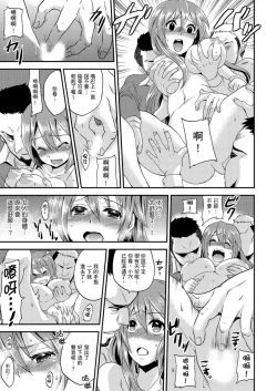 Page 6 of Nyotaika Health de Bikun Bikun ★ Ore no Omame ga Chou Binkan! | 在女體化風俗店裡高潮抽搐不斷★我的小豆豆被弄得超敏感！Ch.1-5