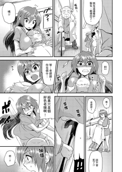 Page 77 of Nyotaika Health de Bikun Bikun ★ Ore no Omame ga Chou Binkan! | 在女體化風俗店裡高潮抽搐不斷★我的小豆豆被弄得超敏感！Ch.1-5