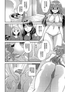 Page 86 of Nyotaika Health de Bikun Bikun ★ Ore no Omame ga Chou Binkan! | 在女體化風俗店裡高潮抽搐不斷★我的小豆豆被弄得超敏感！Ch.1-5