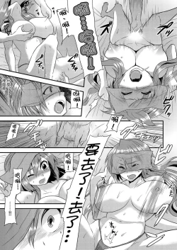 Page 91 of Nyotaika Health de Bikun Bikun ★ Ore no Omame ga Chou Binkan! | 在女體化風俗店裡高潮抽搐不斷★我的小豆豆被弄得超敏感！Ch.1-5