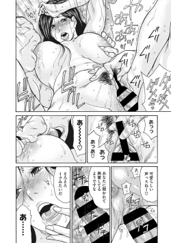 Page 117 of COMIC Megastore DEEP Vol. 28