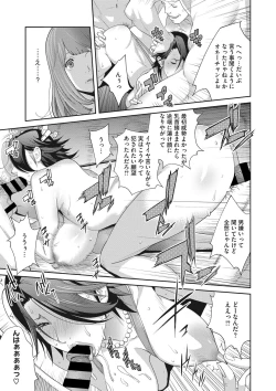 Page 134 of COMIC Megastore DEEP Vol. 28