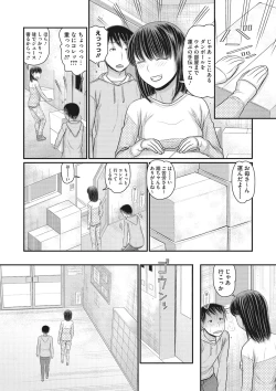 Page 141 of COMIC Megastore DEEP Vol. 28