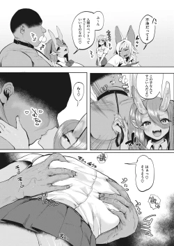 Page 166 of COMIC Megastore DEEP Vol. 28