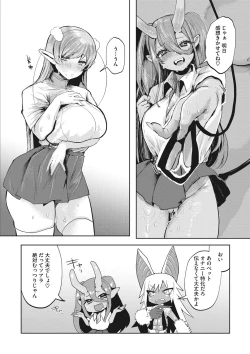 Page 169 of COMIC Megastore DEEP Vol. 28