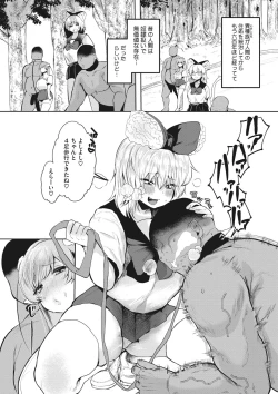 Page 170 of COMIC Megastore DEEP Vol. 28