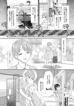 Page 189 of COMIC Megastore DEEP Vol. 28