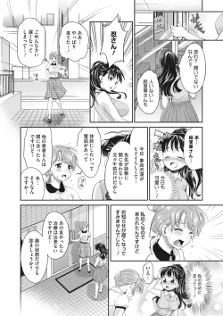 Page 191 of COMIC Megastore DEEP Vol. 28