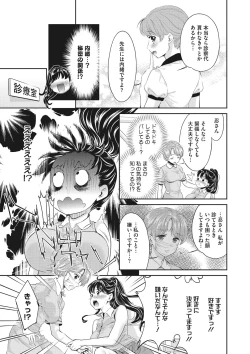 Page 192 of COMIC Megastore DEEP Vol. 28