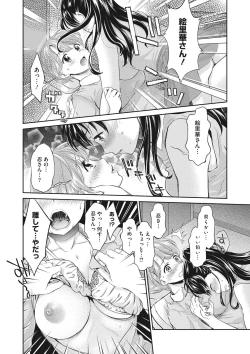 Page 193 of COMIC Megastore DEEP Vol. 28