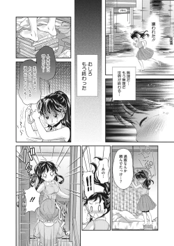 Page 201 of COMIC Megastore DEEP Vol. 28