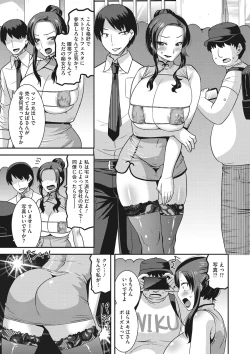 Page 44 of COMIC Megastore DEEP Vol. 28