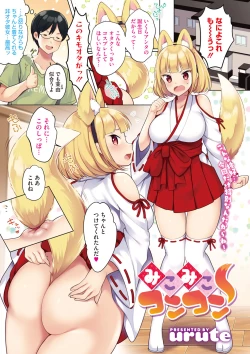 Page 4 of COMIC Megastore DEEP Vol. 28