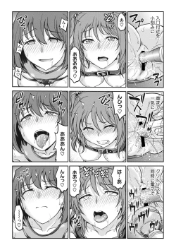 Page 63 of COMIC Megastore DEEP Vol. 28