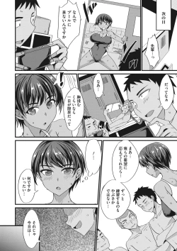 Page 81 of COMIC Megastore DEEP Vol. 28