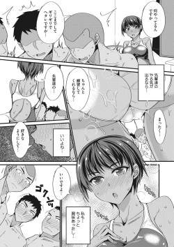 Page 84 of COMIC Megastore DEEP Vol. 28