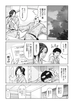 Page 98 of COMIC Megastore DEEP Vol. 28