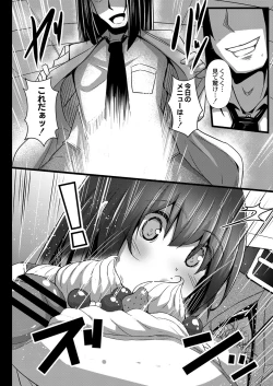 Page 113 of COMIC Reboot Vol. 16