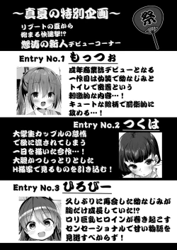 Page 133 of COMIC Reboot Vol. 16