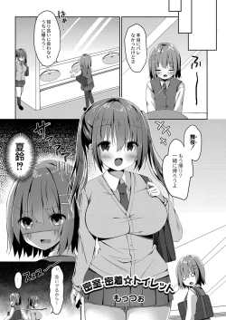 Page 136 of COMIC Reboot Vol. 16