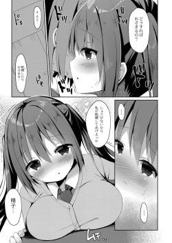 Page 140 of COMIC Reboot Vol. 16