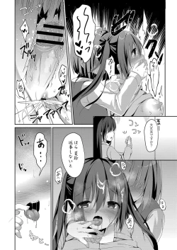 Page 151 of COMIC Reboot Vol. 16