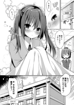 Page 157 of COMIC Reboot Vol. 16