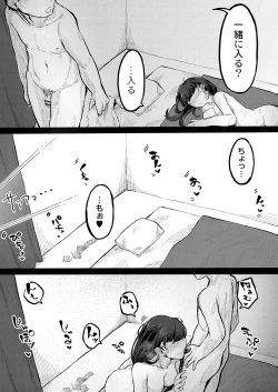 Page 172 of COMIC Reboot Vol. 16