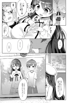 Page 192 of COMIC Reboot Vol. 16