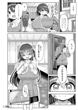 Page 203 of COMIC Reboot Vol. 16