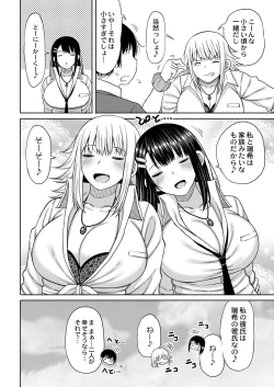 Page 231 of COMIC Reboot Vol. 16