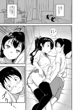 Page 236 of COMIC Reboot Vol. 16