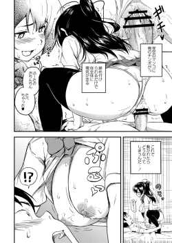 Page 251 of COMIC Reboot Vol. 16