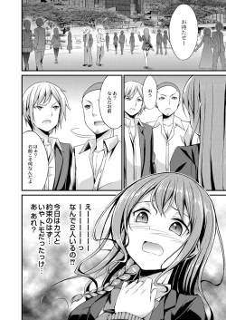 Page 267 of COMIC Reboot Vol. 16