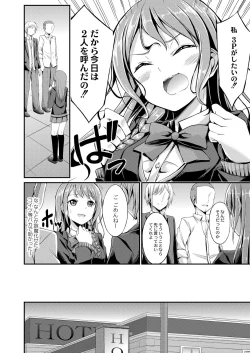 Page 269 of COMIC Reboot Vol. 16