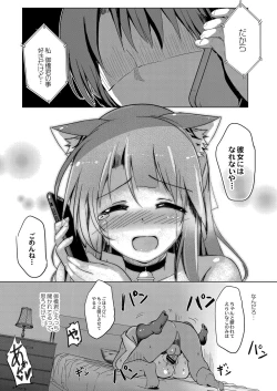 Page 328 of COMIC Reboot Vol. 16