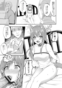 Page 344 of COMIC Reboot Vol. 16