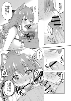 Page 346 of COMIC Reboot Vol. 16