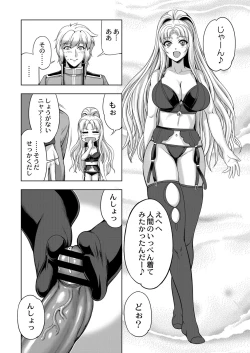 Page 367 of COMIC Reboot Vol. 16