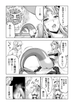 Page 374 of COMIC Reboot Vol. 16